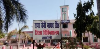 ‘डॉक्टर, दवा और जांच की जानकारी अब लाउडस्पीकर से…’, रायबरेली जिला अस्पताल हुआ हाईटेक