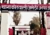 UP: आयकर इंस्पेक्टर और आंगनबाड़ी सुपरवाइजर की नौकरी का झांसा, युवक से ठगे 10 लाख रुपये