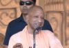 ‘मारीच और सुबाहु लैंड जिहादी थे…’, श्रीरामकथा में सीएम योगी बोले- जिनका भी DNA भारतीय है, उनको भगवान राम से प्रेम