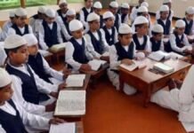 UP के मदरसों में भर्ती पर रोक के बावजूद 45 नियुक्तियां! NHRC ने भेजा कारण बताओ नोटिस