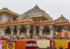 राम मंदिर के चढ़ावे में गड़बड़ी! एसआईटी की एंट्री से मचा हड़कंप, ट्रस्ट अधिकारियों और कर्मचारियों का ब्योरा तलब