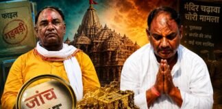 राम मंदिर चढ़ावा घोटाला: चंपत राय के करीबी टिन्नू यादव से 4 घंटे पूछताछ, संपत्तियों का ब्योरा तलब