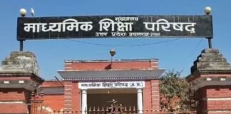 UP Board की बड़ी कार्रवाई, 465 स्कूलों की मान्यता रद्द की, लिस्ट जारी