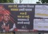 ‘लाल टोपा, साइकिल निशान यादववाद इनकी पहचान…’, रायबरेली में पोस्टर वॉर