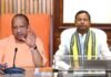 लखनऊ: यूपी बीजेपी की नई प्रदेश टीम का गठन पूरा, 1-2 दिन में होगी औपचारिक घोषणा