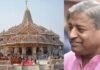 राम मंदिर चढ़ावा घोटाले पर SIT की प्रारंभिक रिपोर्ट यूपी सरकार को सौंपी, विनय कटियार बोले- ‘योगी जी को हमसे सीधी बात करनी चाहिए थी’