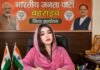 फेसबुक पर रुखसाना नाम की आई डी से पार्टी को बदनाम करने का आरोप , भाजपा मीडिया प्रभारी की शिकायत पर दर्ज हुआ मुकदमा