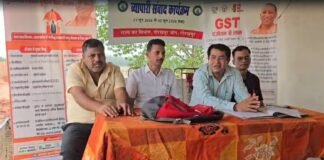 खजनी में व्यापारियों और जीएसटी अधिकारियों का संवाद कार्यक्रम, व्यापार सुगम बनाने पर हुई चर्चा
