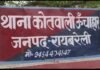 रिश्तेदार ने प्यार के जाल में फंसाकर लूटी अस्मत, पेट में पल रहा पाप तो शादी से मुकरा; रायबरेली में सनसनी!