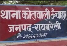रिश्तेदार ने प्यार के जाल में फंसाकर लूटी अस्मत, पेट में पल रहा पाप तो शादी से मुकरा; रायबरेली में सनसनी!