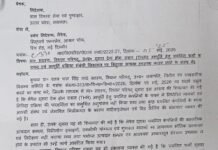 लखनऊ : 2700 करोड़ के पुष्टाहार टेंडर पर सवाल, नेफेड से मांगा गया जवाब