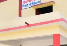 उप निबंध कार्यालय में रजिस्ट्री कार्य ठप, फ्रंट ऑफिस व्यवस्था के विरोध में अधिवक्ताओं-दस्तावेज लेखकों का अनिश्चितकालीन धरना