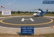 कायमगंज को मिली बड़ी सौगात: मऊरशीदाबाद में बनेगा स्थायी हेलीपैड, आपदा राहत और एयर एम्बुलेंस को मिलेगी रफ्तार