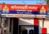 एटा में युवक की दबंगों ने की बेरहमी से पिटाई, मारपीट का वीडियो सोशल मीडिया पर वायरल