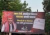 शहर के विभिन्न चौराहों पर अखिलेश यादव के विरोध में लगे विवादित होर्डिंग हटे, सपा नेताओं ने जताया कड़ा विरोध, कार्रवाई की मांग