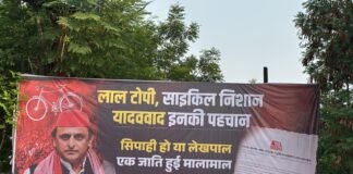 शहर के विभिन्न चौराहों पर अखिलेश यादव के विरोध में लगे विवादित होर्डिंग हटे, सपा नेताओं ने जताया कड़ा विरोध, कार्रवाई की मांग