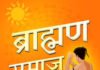 लखनऊ : 17 जून को सपा कार्यालय में ब्राह्मण समाज के नेताओं की बड़ी बैठक, 2027 की रणनीति पर मंथन