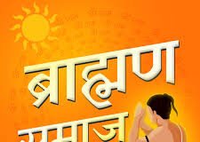 लखनऊ : 17 जून को सपा कार्यालय में ब्राह्मण समाज के नेताओं की बड़ी बैठक, 2027 की रणनीति पर मंथन