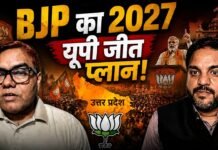 UP BJP की सूची में हिंदुत्व वाला PDA, 24 OBC, 13 ब्राह्मण और 13 महिलायें, 2024 की हार का बदला 2027 में लेगी BJP?, 2027 के महारण में BJP की सेना तैयार