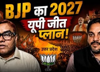UP BJP की सूची में हिंदुत्व वाला PDA, 24 OBC, 13 ब्राह्मण और 13 महिलायें, 2024 की हार का बदला 2027 में लेगी BJP?, 2027 के महारण में BJP की सेना तैयार
