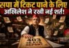 2027 से पहले सपा में महाभूकंप! अखिलेश की सीक्रेट रिपोर्ट से बढ़ी दिग्गजों की टेंशन