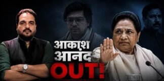 आखिर क्यों साइडलाइन हुए Akash Anand? 2027 से पहले Mayawati का सबसे बड़ा गेम, BSP का ब्राह्मण प्लान!