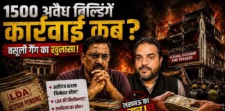 लखनऊ अग्निकांड के बाद एक्शन में LDA! 1500+ अवैध बिल्डिंग्स पर डिमोलिशन ऑर्डर