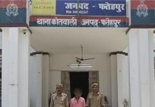 उत्तर प्रदेश : शादी का झांसा देकर युवती का अपहरण, 24 घंटे में आरोपी गिरफ्तार