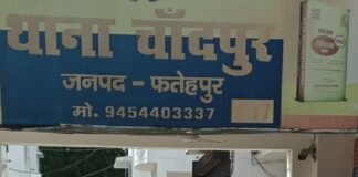 उत्तर प्रदेश : नाबालिग अपहृता सकुशल बरामद, पुलिस ने आरोपी सोनू को दबोचा; भेजा गया जेल