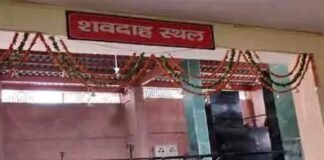Uttar Pradesh: ध्रुवघाट श्मशान में मानवता की मिसाल : मई में 47 शवों का निशुल्क अंतिम संस्कार