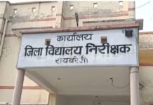 यूपी बोर्ड की बड़ी कार्रवाई : रायबरेली के 5 निजी स्कूलों की मान्यता रद्द