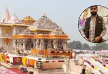 राम मंदिर चढ़ावा चोरी घोटाला: 13 घंटे की रिमांड पर अविनाश शुक्ला, साक्ष्य जुटाने में जुटी पुलिस