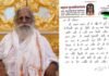 ‘दोषियों को मिले कड़ी सजा…’, राम मंदिर चढ़ावा विवाद पर महंत नृत्य गोपाल दास का बड़ा बयान