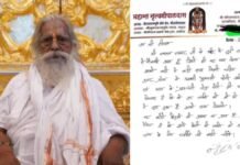 ‘दोषियों को मिले कड़ी सजा…’, राम मंदिर चढ़ावा विवाद पर महंत नृत्य गोपाल दास का बड़ा बयान