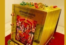 ‘ग्रंथ पूरी तरह सुरक्षित है, दानदाता आकर देख लें…’,सोने की रामचरितमानस गायब होने की अफवाह पर ट्रस्ट का बड़ा बयान