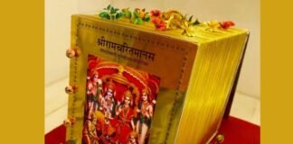 ‘ग्रंथ पूरी तरह सुरक्षित है, दानदाता आकर देख लें…’,सोने की रामचरितमानस गायब होने की अफवाह पर ट्रस्ट का बड़ा बयान
