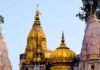 UP: काशी विश्वनाथ मंदिर को मिला 3 करोड़ रुपये का दान, तमिलनाडु की महिला बनीं सबसे बड़ी दानदाता
