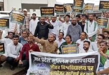 UP: आगरा में जौहर यूनिवर्सिटी को लेकर मुस्लिम महापंचायत का प्रदर्शन, सरकार पर लगाए गंभीर आरोप