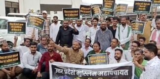 UP: आगरा में जौहर यूनिवर्सिटी को लेकर मुस्लिम महापंचायत का प्रदर्शन, सरकार पर लगाए गंभीर आरोप