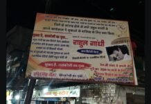 UP: नेता प्रतिपक्ष राहुल गांधी के गढ़ में विरोध के सुर: रायबरेली में ‘छात्र विरोधी चेहरा’ वाले पोस्टर से सियासी बवाल