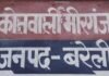 UP: शराब के नशे में पत्नी से मारपीट का आरोप, पति-ननद पर केस दर्ज