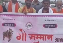 अमेठी: गौ सम्मान अभियान का समापन, 5 लाख से अधिक हस्ताक्षरों के साथ राष्ट्रमाता घोषित करने की उठी मांग