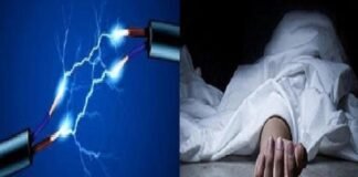 UP: कूलर का स्विच ऑन करते ही लगा करंट, 26 वर्षीय महिला की दर्दनाक मौत
