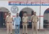 रायबरेली पुलिस की बड़ी कामयाबी, गैंगस्टर एक्ट में वांछित उन्नाव का शातिर सौरभ वर्मा गिरफ्तार