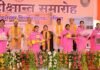 ‘वेद से विज्ञान तक की यात्रा का संदेश…’, जननायक चंद्रशेखर विश्वविद्यालय के 8वें दीक्षांत समारोह में 44 छात्रों को मिले स्वर्ण पदक