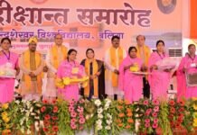 ‘वेद से विज्ञान तक की यात्रा का संदेश…’, जननायक चंद्रशेखर विश्वविद्यालय के 8वें दीक्षांत समारोह में 44 छात्रों को मिले स्वर्ण पदक