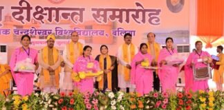 ‘वेद से विज्ञान तक की यात्रा का संदेश…’, जननायक चंद्रशेखर विश्वविद्यालय के 8वें दीक्षांत समारोह में 44 छात्रों को मिले स्वर्ण पदक