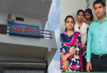 UP: पैसों के विवाद से शुरू हुआ बवाल, अस्पताल सील होने पर डॉक्टर ने उठाए सवाल; मुख्यमंत्री से लगाई न्याय की गुहार