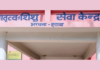 UP: PHC में डॉक्टर और फार्मासिस्ट आमने-सामने, मारपीट के प्रयास और अभद्रता के आरोप; कार्रवाई की मांग