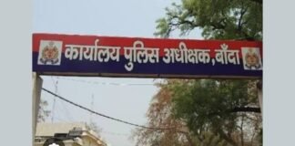 UP: बांदा में 21 वर्षीय युवती गायब, मां का दावा- नशीला पदार्थ खिलाकर 4 लोग ले गए; एसपी से लगाई न्याय की गुहार